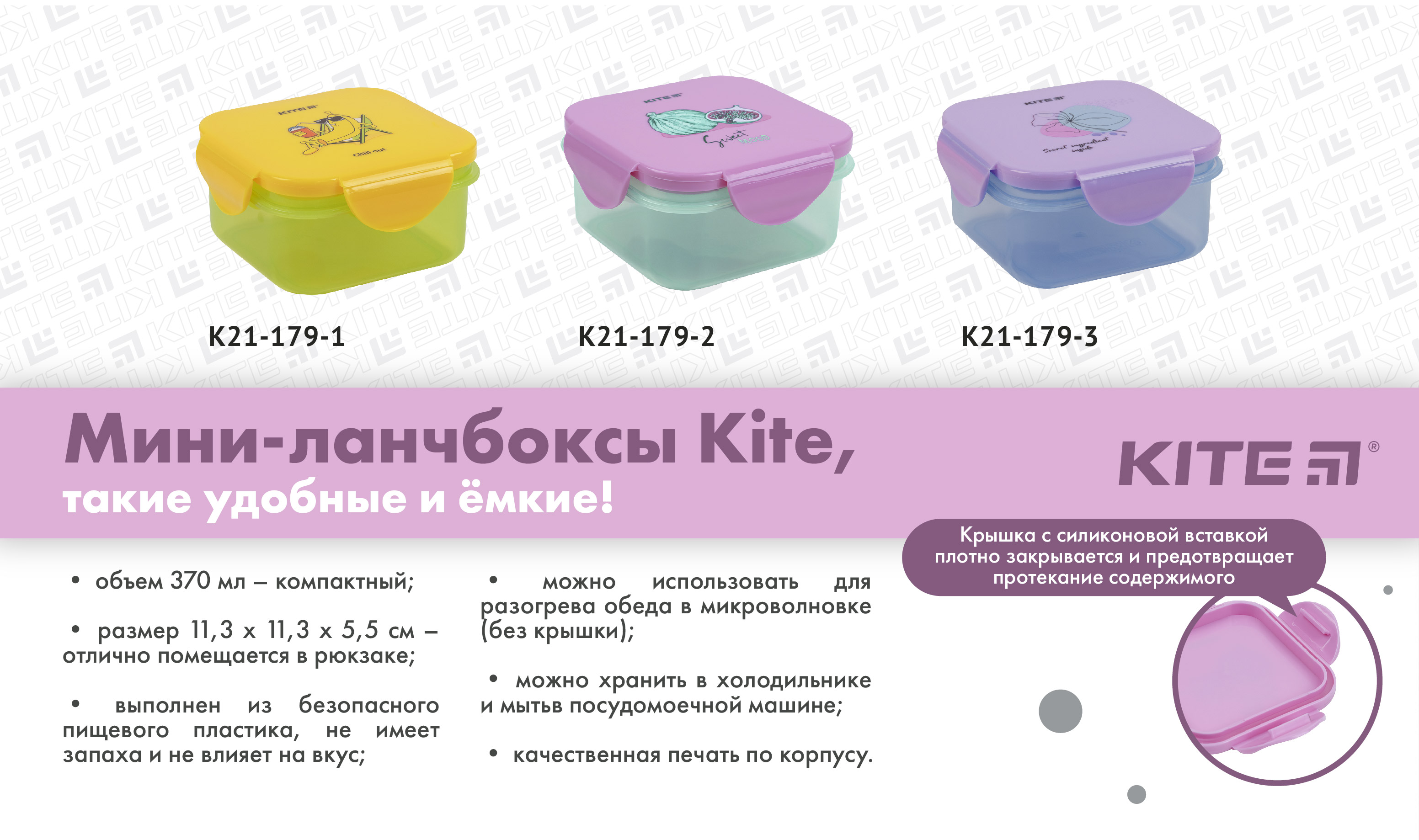 Міні-ланчбокси, рос, без ррц